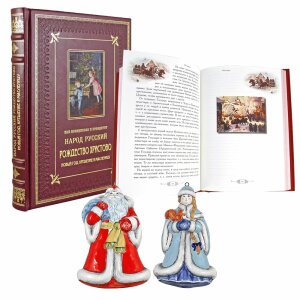Подарочный набор с книгой и новогодними игрушками "Как праздновал народ русский Рождество Христово"
